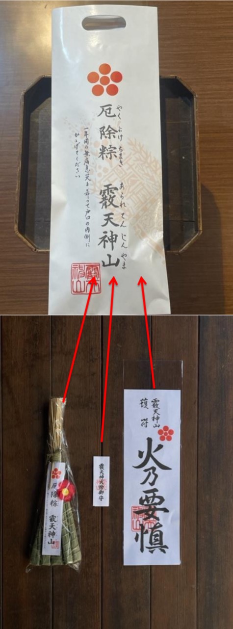 令和五年の様子